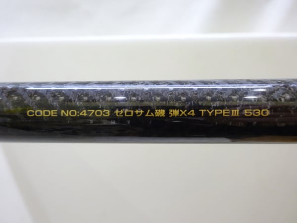 ゼロサム 磯 弾X4タイプⅢ530